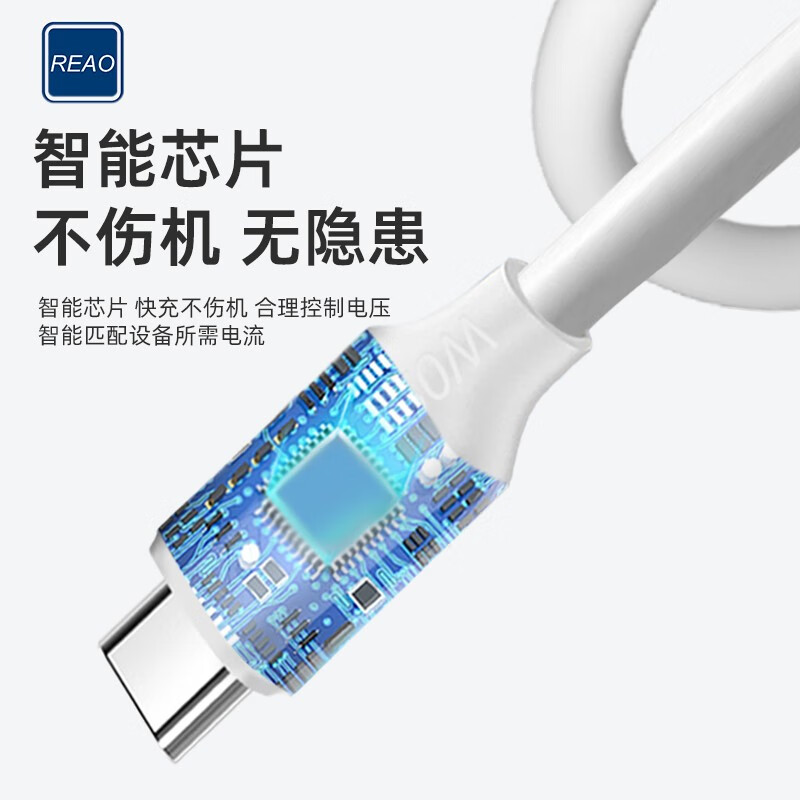 REAO 全兼容超级闪充充电器X6 白色-高清大图