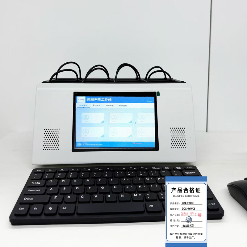 执法锦衣卫 数据采集工作站 ZCS-JYWC6/台高清大图