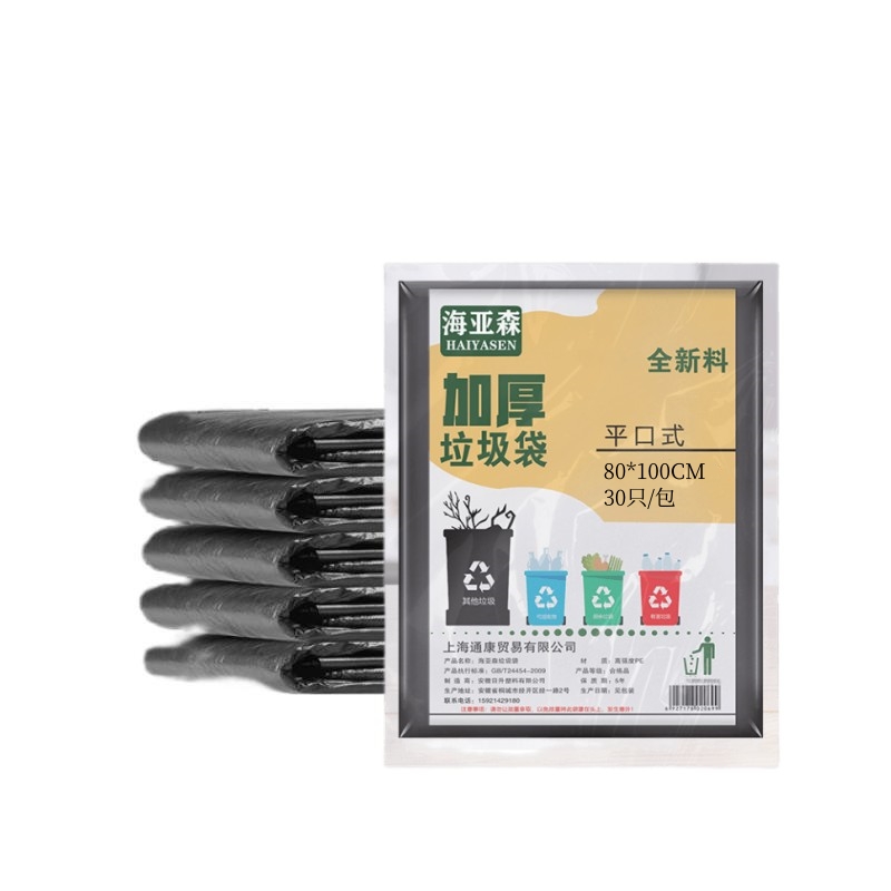 海亚森 TK-8110 80*100cm加厚型平口垃圾袋80cm*100cm 单面3S 30只/包(计价单位:包)黑色高清大图