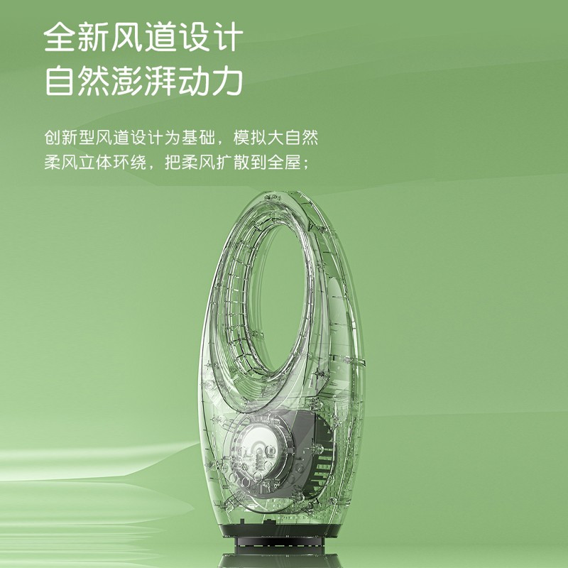 荣事达(Royalstar) 电风扇无叶扇家用遥控落地扇台式空气循环扇塔式无叶风扇 [安全无叶]机械三档自然柔风款