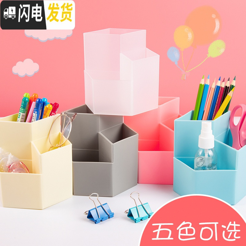 三维工匠三格笔筒北欧创意简约时尚少女心小塑料笔桶复古办公文具收纳盒儿童桌面摆件多功能大容量小学生透明笔插 米色(2个装)