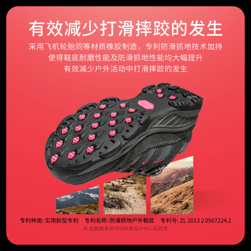 TFO户外鞋透气防滑越野登山鞋084089 女款深灰色(36-39码 购买时在收货地址处备注尺码)高清大图