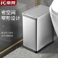 [2件9折]帝梵卫生间垃圾桶摇盖式家用欧式方形不锈钢翻盖有带盖厕所窄长方