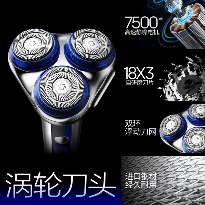 创维(Skyworth) 光剑S5剃须刀 S5 流光银高清大图