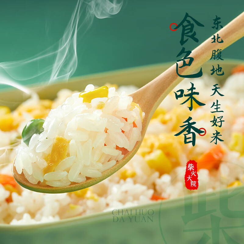 柴火大院 长粒香米5kg [2024年新米]东北大米10斤5公斤 年货节团购高清大图