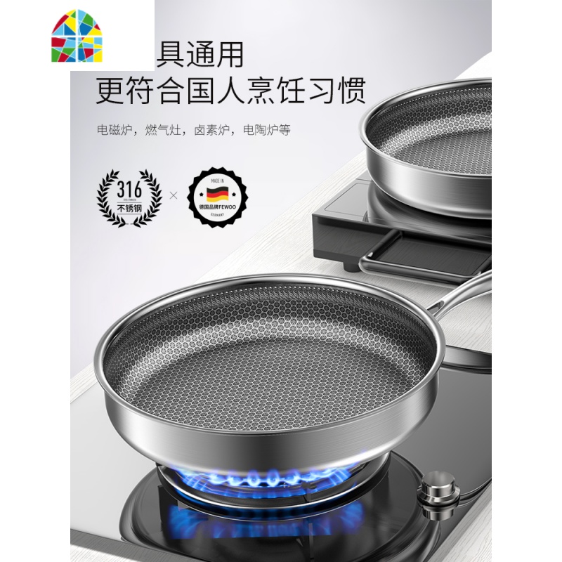 封后316不锈钢平底锅无涂层家用炒菜煎锅锅煎鸡蛋牛排烙 .[FEWOO]316不锈钢全面屏28cm不锈钢盖(灶具高清大图
