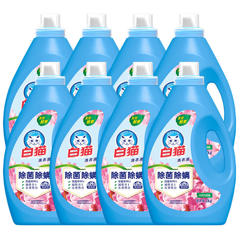 白猫无磷洗衣液2kg*8