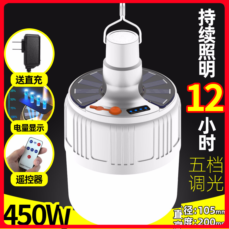 led可充电灯泡停电应急应急灯照明灯家用式移动超亮户外夜市灯摆摊地摊灯巧妈邦高清大图