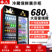 埃利斯(AILISI)680L商用展示柜 大容积立式陈列柜冷柜 保鲜柜玻璃门冰箱超市便利店饮料柜 单门冷藏直冷冰柜