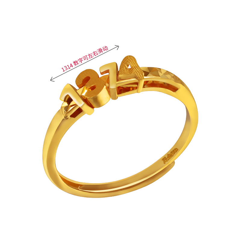 黄金码头5G足金1314可滑动戒指999黄金手饰纪念表白送爱人女友