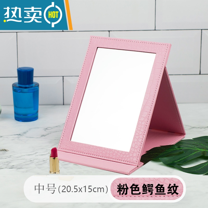 敬平高清PU皮革台式学生女生宿舍公主梳妆便携随身折叠化妆镜子大小号 中号 粉色鳄鱼纹(镜面加厚)便携式用镜高清大图