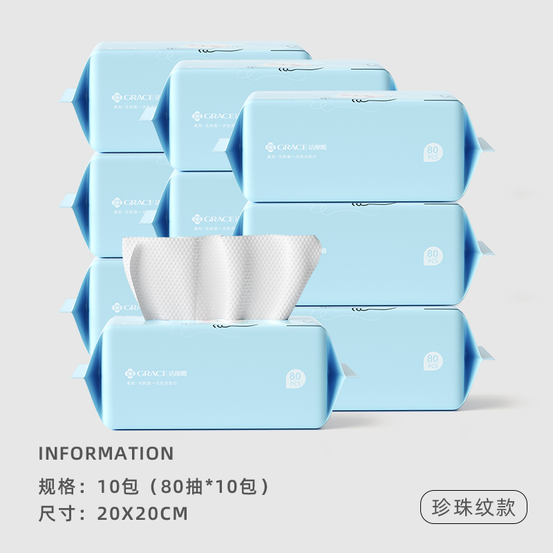 洁丽雅洗脸巾一次性纯棉擦脸不掉毛洗面洁面巾官方旗舰店 新款加大加量装【10包共600抽