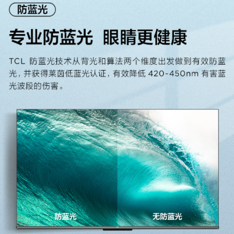 TCL55N7E 55英寸 64位机芯,2GB DDR+32GB 远场语音 多屏互动, 超跑美学设计,护眼AI智屏电视机