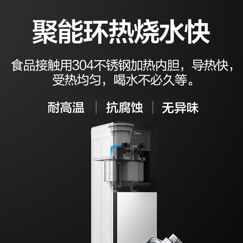 美的 饮水机家用立式双封闭门温热型 一体板金机架 YR1002S-X