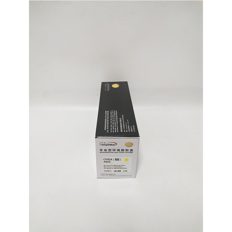 文印保CF502A黄色硒鼓 惠普M254NW MFP M280 281FW高清大图