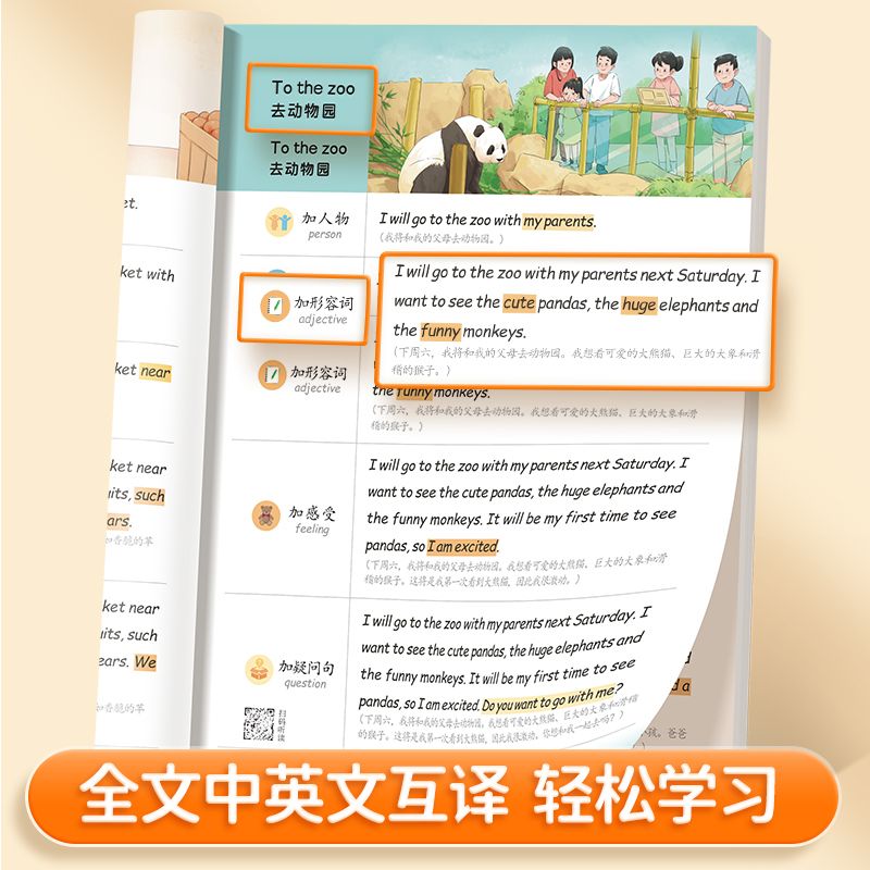 三年级上下册衡水体字帖+英语扩句法 [正版]书行英语一看就会扩句法1-6年级英语晨读小学英语语法写作启蒙一本通小学生英语高清大图