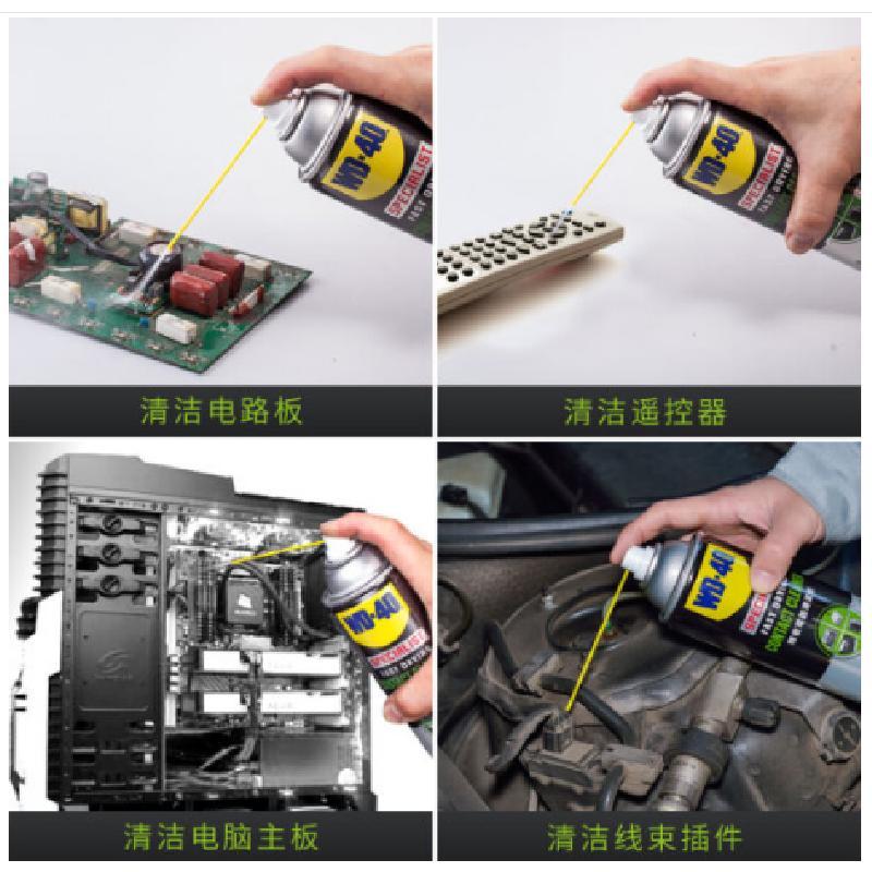 WD-40 精密电器仪器清洁剂 主板线路板清洗剂 手柄漂移修复-xz
