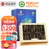宫品海参3A淡干海刺参250克40-50只家庭自用装