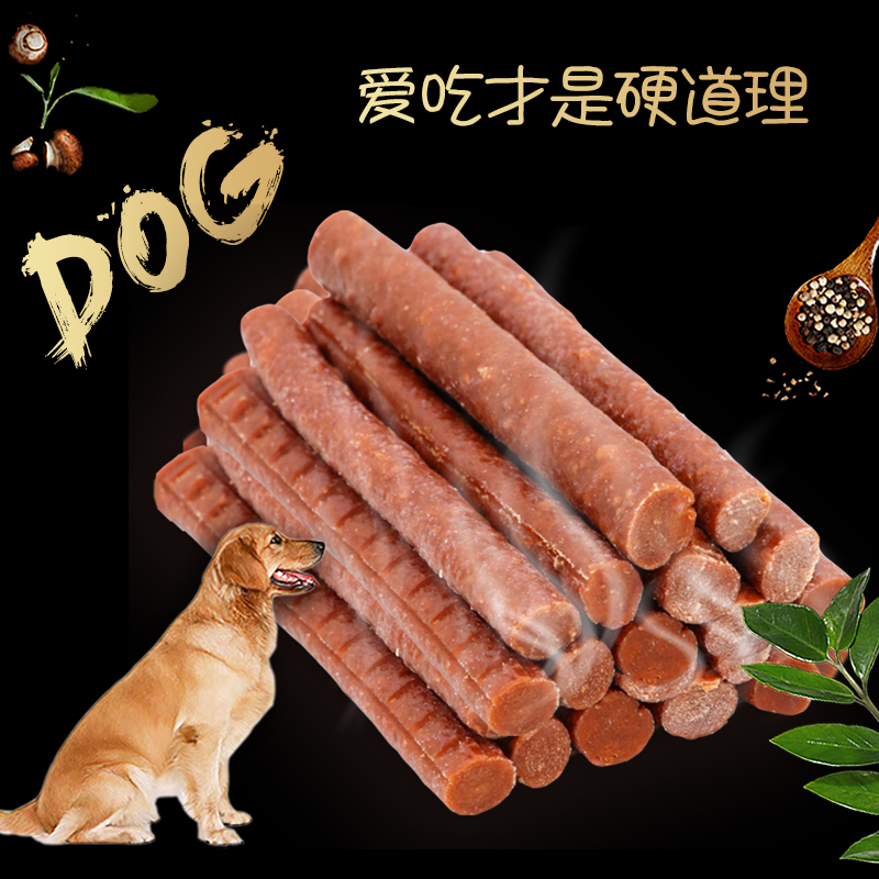 狗狗零食牛肉条泰迪金毛训练奖励补钙宠物幼犬磨牙棒500g训犬零食
