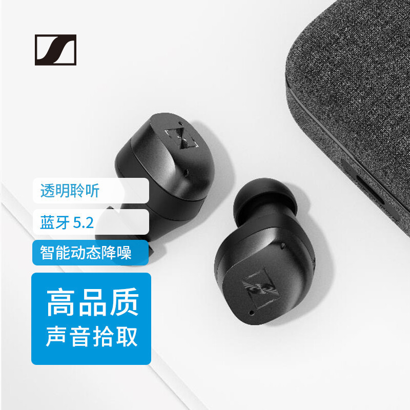 森海塞尔(Sennheiser)MOMENTUM 真无线三代蓝牙主动降噪运动耳机 入耳式音乐耳机 石墨灰