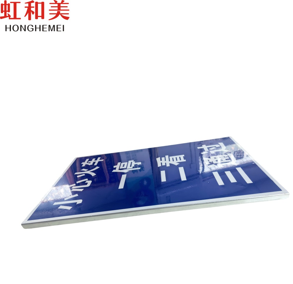 一停 二看 三通过标牌高清大图