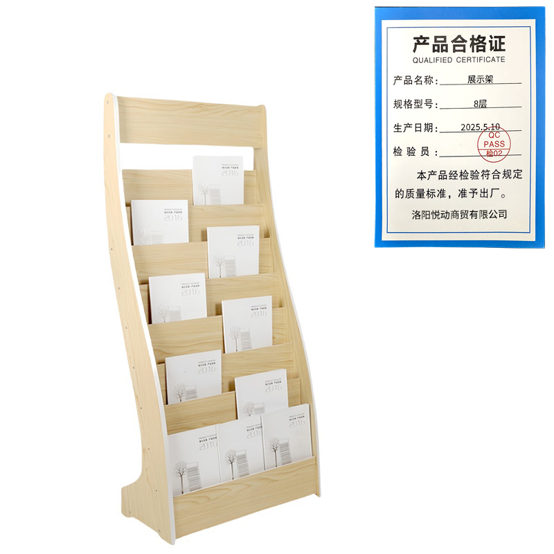 悦兴诚展示架8层个高清大图