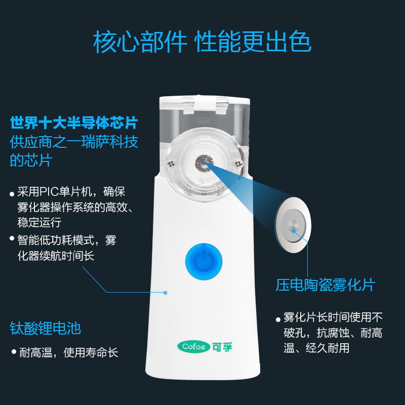 可孚雾化机便携儿童家用手持式医用级雾化器宝宝专用轻巧低躁