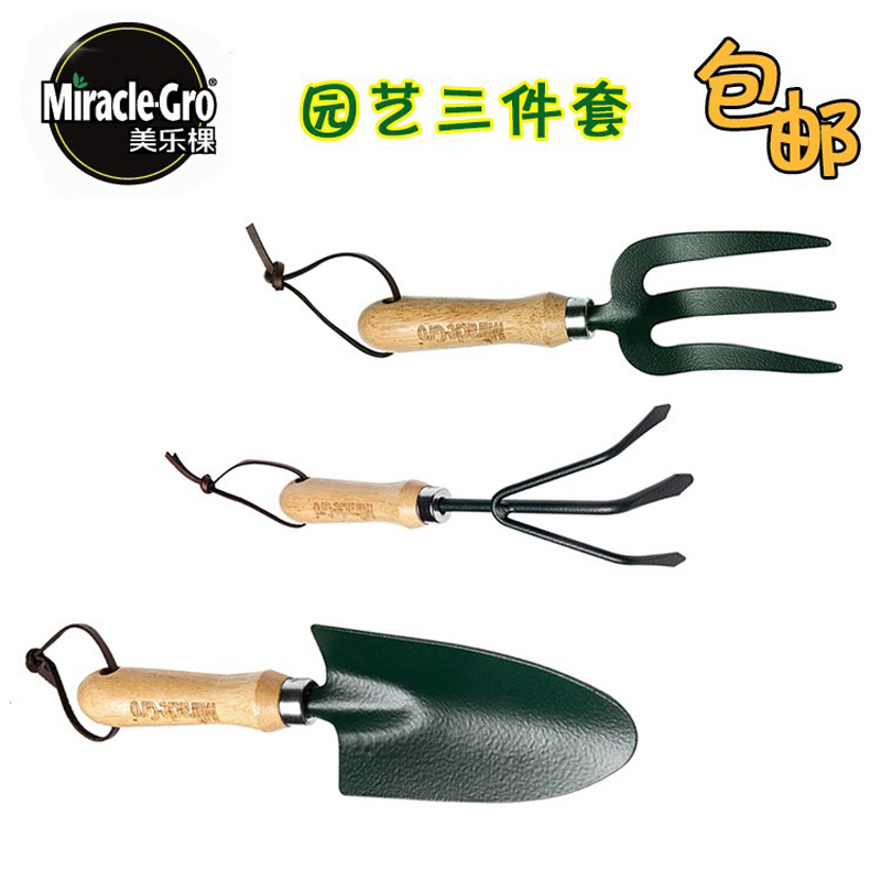 美乐棵园艺工具种菜种花铲子叉子盆栽松土大/小号铲叉