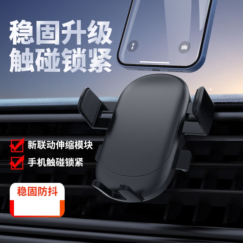 十足酷 SZK-V12 车载重力手机支架高清大图