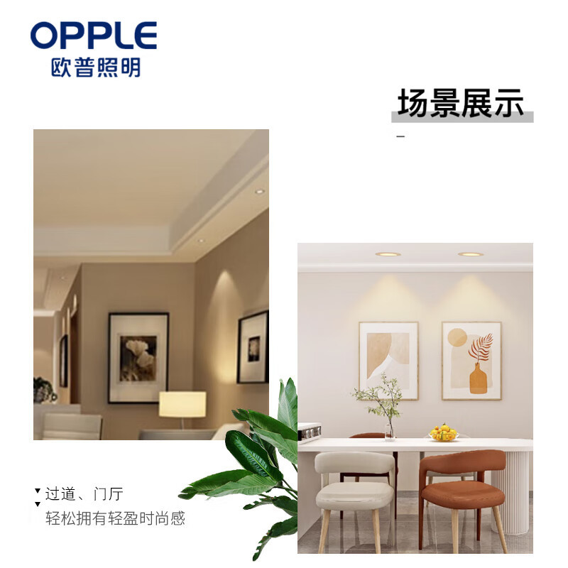 欧普照明 LED筒灯12w 吊顶嵌入式过道天花灯白光5700K 开孔140~145mm 单位:个