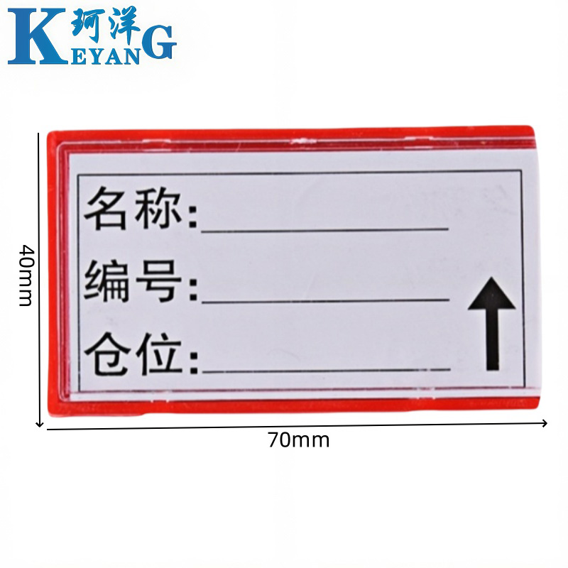 珂洋 料签卡 70*40mm红色 个高清大图