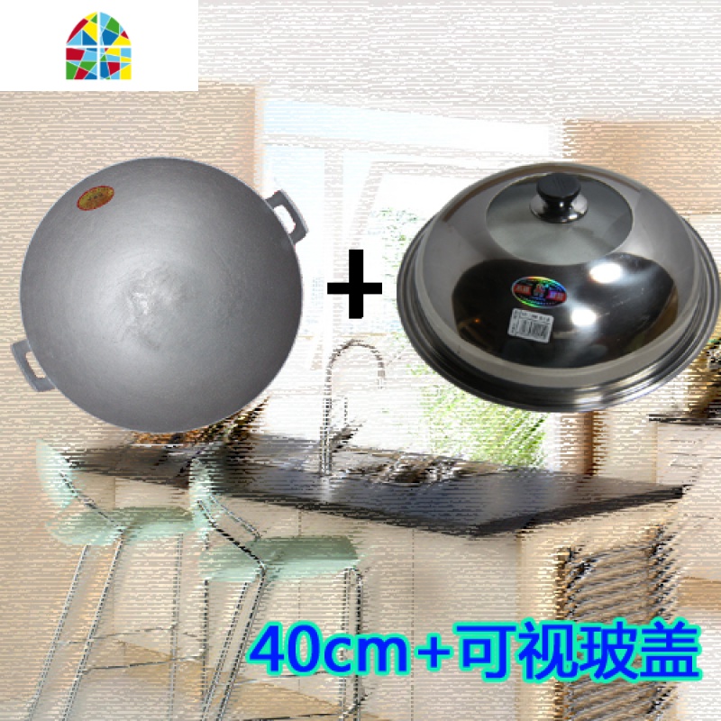 江油老式传统双耳铁锅尖底生铁锅无涂层锅圆底锅火筵炒锅 FENGHOU 40双耳铁锅+熟铁可视锅盖适用5-7人高清大图