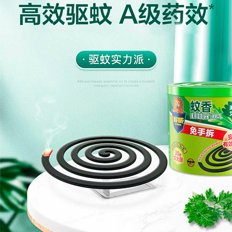 [共90圈]超威艾草清香免拆蚊香465g*3盒免手拆加大圈有效驱蚊高清大图