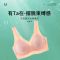 美背文胸内衣女无钢圈聚拢乳胶胸罩薄款大码一体背心式防下垂