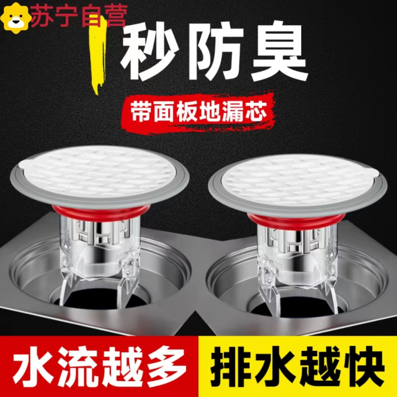 磁吸地漏芯通用防虫防臭器内芯卫生间下水道封口盖防返臭反味神器