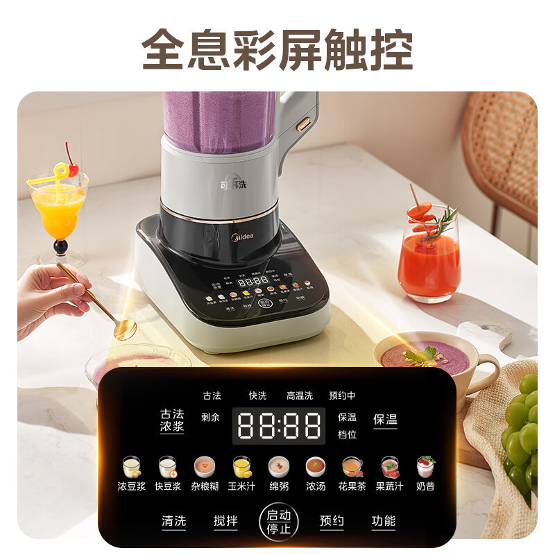 美的(Midea)安睡Max2低音破壁机1.75L可拆洗刀盘家用豆浆机无舱多重降噪料理辅食榨汁机MJ-PB13S59