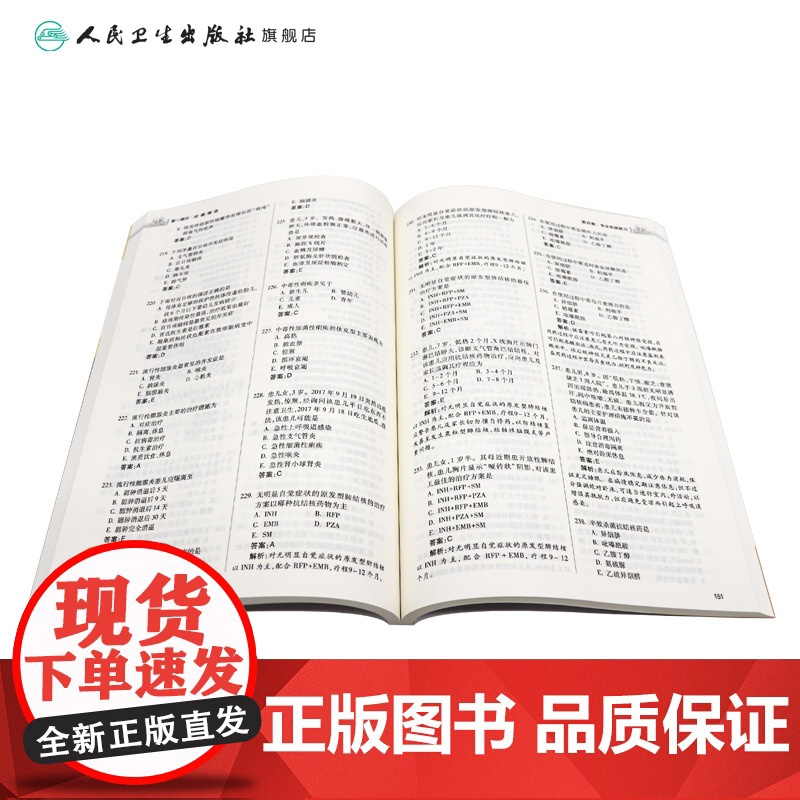 2025儿科护理学中级试题精选全真模拟护理中级考试代码372人卫版店考试历年真题人民卫生出版社轻松过2025人卫版主高清大图