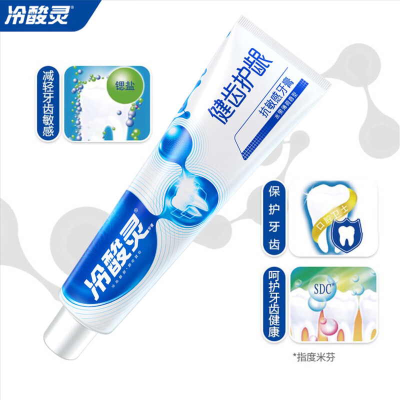 冷酸灵健齿护龈双重抗敏感牙膏185克 两支装高清大图