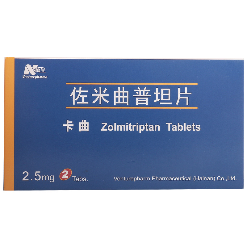 万全 卡曲 佐米曲普坦片 2.5mg*2片/盒