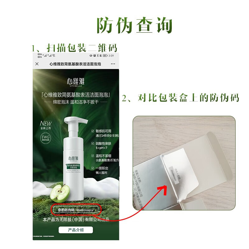 无限极（INFINITUS）心维雅致简系列敏感肌肤补水保湿护肤品 致简氨基酸表活洁面泡泡 150ml高清大图