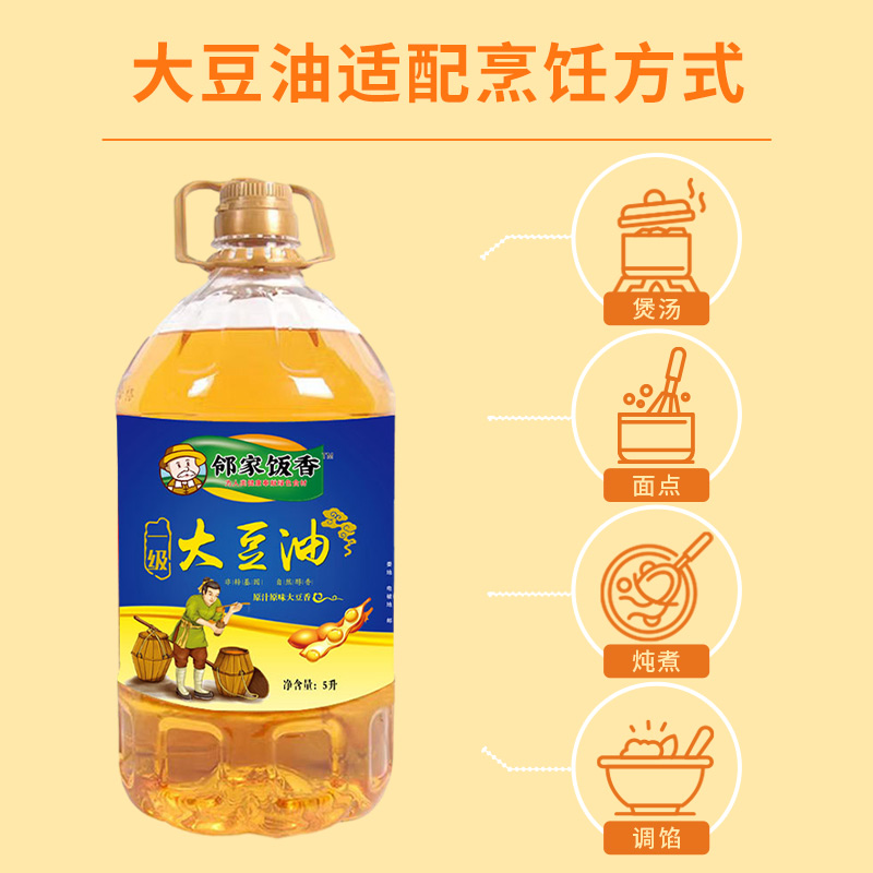 邻家饭香 非转基因 浸出 一级大豆油5L/桶 LJFX163高清大图