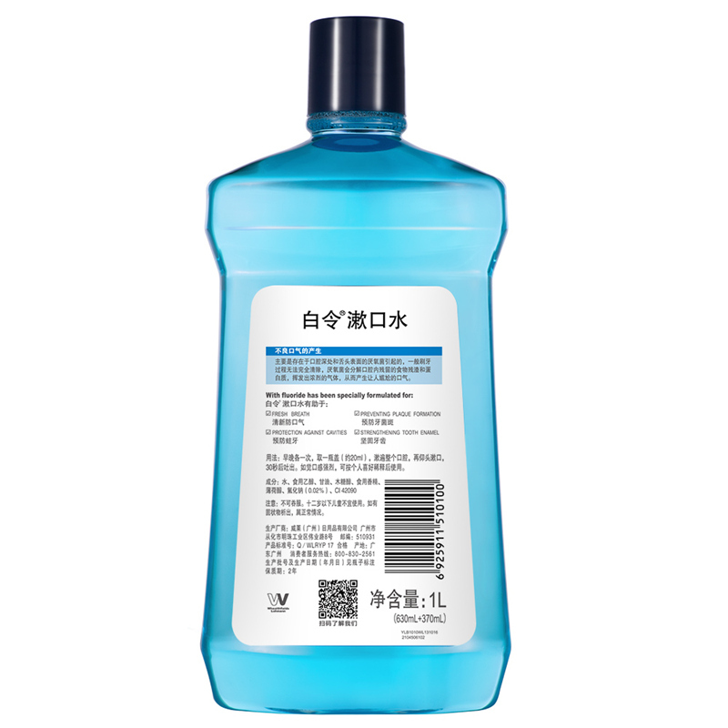 白令 漱口水(冰凉防口气型)1L 威露士(Walch)出品