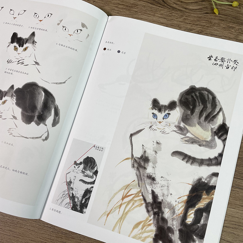 动物篇 [正版]国画入门—动物篇 主要讲解山水画题材的国画入门技法 每幅国画从造型用笔用墨到重点部位的画法步骤图及文字讲高清大图