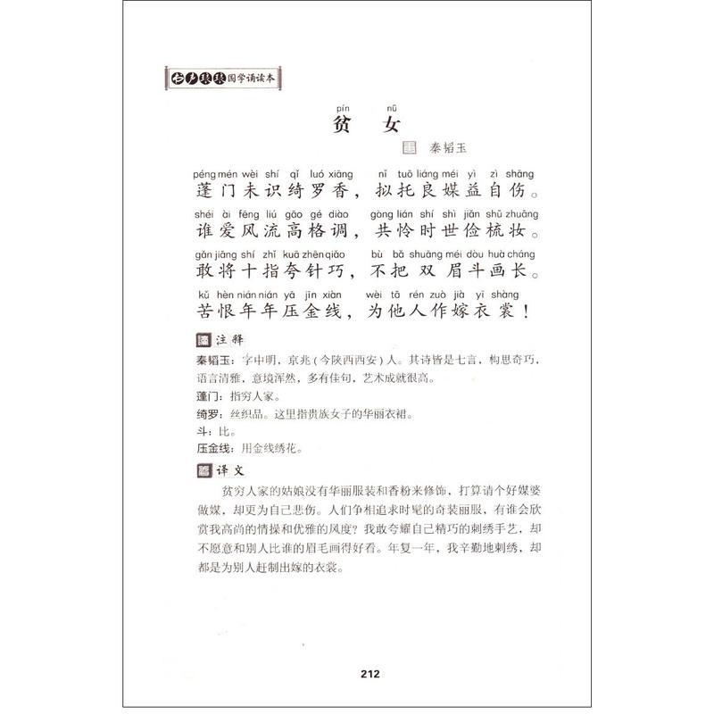 正版颜氏家训 朱子家训 优+ 书声琅琅 国学诵读本二传统文化读物小学文学读物 中国少年儿童新闻出版总社 中国少年儿童出版