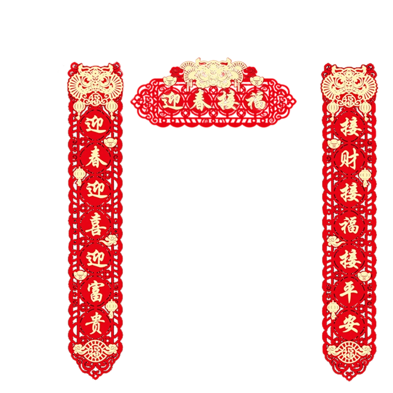 铁迅绒布春联对联DL1 副高清大图