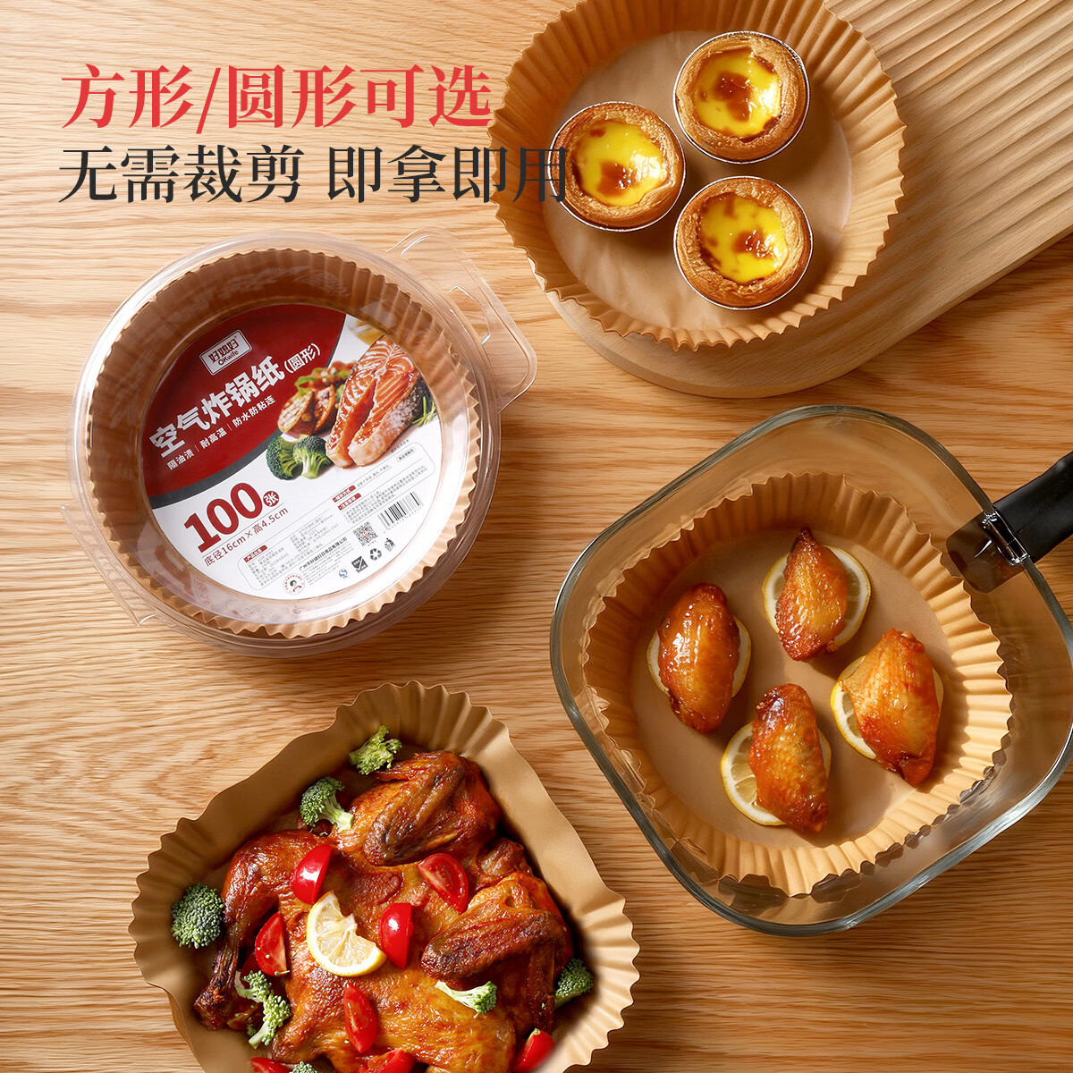 好媳妇 烧烤/烘焙/吸油/一次性空气炸锅纸盘160*45mm*50只 HD-5981高清大图