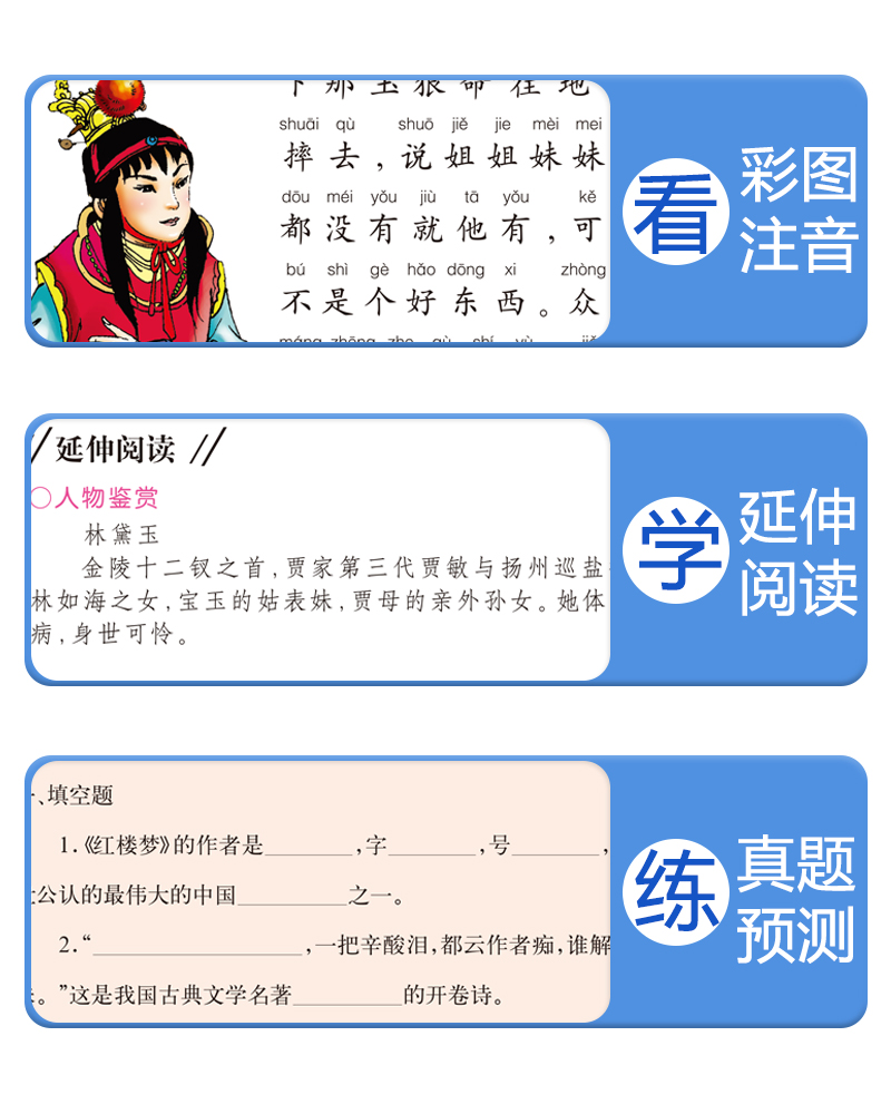 [单本]三国演义 彩色图案注音版 [正版]四大名着小学生注音版全套西游记三国演义水浒传红楼梦原着思维导图青少年课外阅读书高清大图