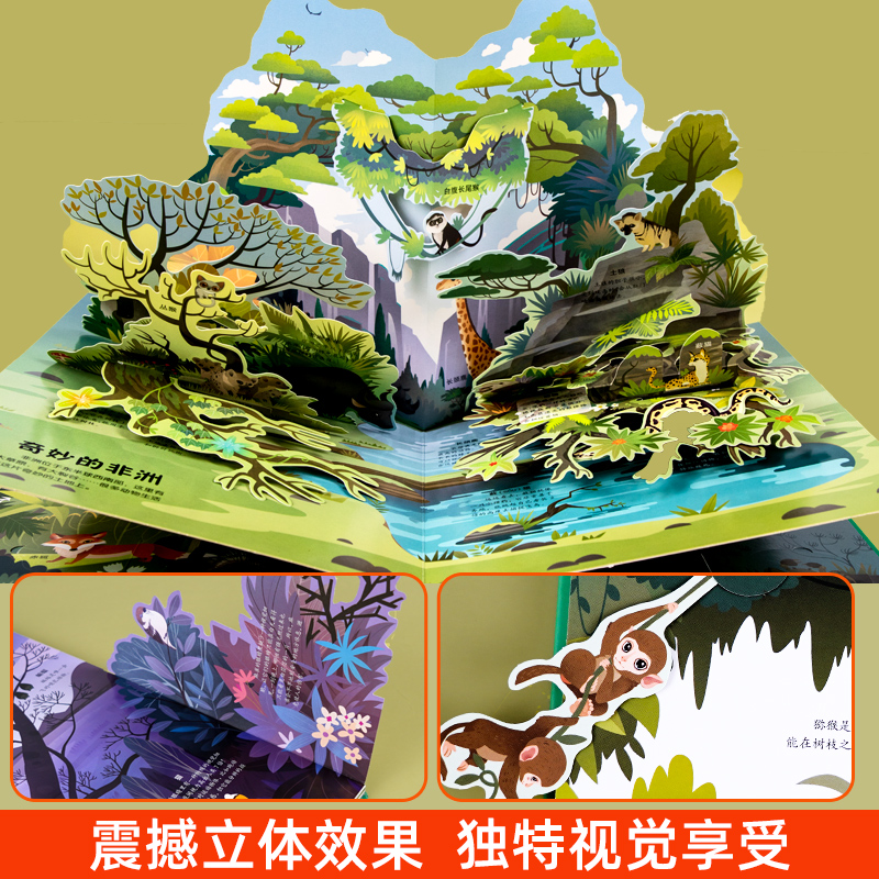 [8K大开本礼盒精装]交通工具 [正版]神奇的动物立体书儿童3d立体书翻翻书3-6-7-8岁以上小学生一二年级动物世界立高清大图