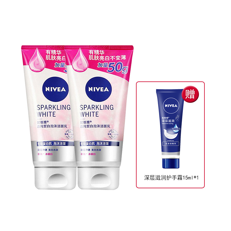 妮维雅(NIVEA)女士洁面套装(晶纯皙白150g*2+赠品)