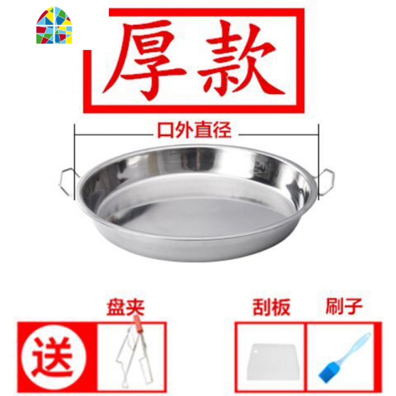 蒸凉皮盘子家用不锈钢平底锅商用不粘锅加厚锣锅凉皮专用锣锣蒸盘 FENGHOU 32CM/送油刷/刮板/夹子高清大图